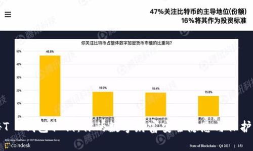 揭秘T P钱包私钥：你的数字财富安全隐患与保护方案