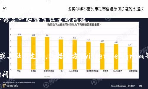 通常情况下，TP钱包（TokenPocket）或其他数字钱包的语言设置可以在应用内进行更改。如果您发现TP钱包的界面变成了中文，您可以尝试以下步骤将其更改回您所需的语言：

### 更改TP钱包语言设置

1. **打开TP钱包应用**：在您的设备上找到并打开TP钱包应用。

2. **进入设置菜单**：
   - 在应用的主界面通常会有一个“设置”或“更多”选项，图标可能是齿轮形状的。
   - 点击进入设置。

3. **查找语言选项**：
   - 在设置菜单中，寻找“语言”或“语言设置”选项。这个选项的英文可能是“Language”。
   - 点击该选项，您将看到可供选择的语言列表。

4. **选择您想要的语言**：
   - 从列表中选择您希望使用的语言（如英文或其他语言）。
   - 确认并保存更改。

5. **重启应用**：
   - 为确保更改生效，有时需要关闭并重新打开TP钱包应用。

### 注意事项

- **操作系统设置**：有时候，应用会根据您的设备的语言设置自动调整。如果您在设备级别也更改了语言，请确保操作系统的语言与您期望的语言一致。
- **更新应用**：确保您的TP钱包是最新版本，有时候更新后可能会修复一些语言设置的问题。

### 其他帮助

如果在应用内找不到语言设置选项，您可以查看TP钱包的官方网站或其社群支持，包括官方Twitter、Telegram等，寻求进一步的帮助。他们通常会提供更新的支持信息和解决方案。

希望这些信息能帮助您解决语言问题！如果还有其他疑问，请随时询问。