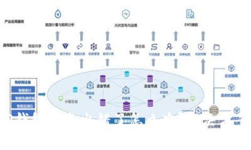 ### TP钱包节点出错了怎么办？解决方案大揭秘！