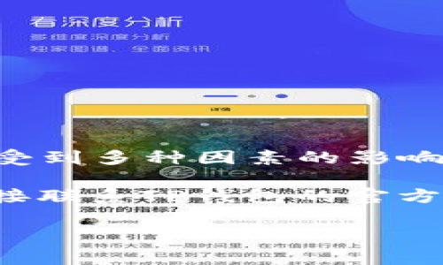 关于TP钱包logo审核的具体时间并没有公开的标准答案，因为审核时间可能受到多种因素的影响，包括但不限于审核团队的工作量、提交的申请数量、审核内容的复杂程度等。

一般来说，审核过程可能需要几天到几周不等。为了获取准确的信息，建议直接联系TP钱包的官方支持团队或查阅他们的官方网站，以获取最新的审核时间和相关政策。

如果您有进一步的问题或者需要帮助，请随时告诉我！