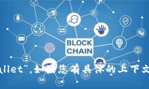 t p钱包打开其它链接的翻译可以是：“Open other links in TP Wallet”。如果您有具体的上下文或需要翻译的句子，请提供更多信息，这样我能够给予更准确的翻译。