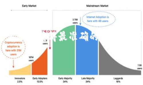 对于“T P钱包”的资金提取，具体步骤通常依赖于钱包提供商的具体操作指南。以下是一般性步骤，虽然适用于许多数字钱包，但请确保在使用前查看您所用钱包的具体操作手册或官方网站的说明。

### 一般资金提取步骤

1. **打开钱包应用**:
   - 确保您使用的设备连接到互联网，打开T P钱包应用。

2. **登录您的账户**:
   - 输入您的账户信息，包括用户名和密码。如果开启了双重验证，请确认输入相关的信息。

3. **进入“资金管理”或“我的资产”**:
   - 在应用主界面，寻找“资金管理”、“我的资产”或类似的选项，点击进入。

4. **选择“提现”功能**:
   - 找到“提现”或“提取资金”的选项，有些钱包可能会在不同的标签下提供该服务。

5. **输入提现金额**:
   - 根据您的需求输入想要提取的金额，注意查看是否有最低提现额度的限制。

6. **选择提现方式**:
   - 根据T P钱包的提供，选择提现至银行卡、其他支付工具或数字货币地址。

7. **确认信息**:
   - 在确认提现信息后，确保所有信息无误，包括账户详细信息和提现金额。

8. **完成身份验证**:
   - 有些钱包可能需要您通过短信验证码或APP内的身份验证进行确认。

9. **提交申请**:
   - 提交提现申请，等待处理。处理时间视钱包公司和提现方式而定。

10. **查看提现状态**:
    - 您可以在“交易记录”或“提现记录”中查看申请状态，确保资金已成功提取。

### 注意事项

- **手续费**: 在提现前，查看是否有手续费，并在预算内考虑此项开支。
- **时间限制**: 不同提现方式可能需要不同的处理时间。
- **安全性**: 确保您通过安全的网络进行操作，并定期更改密码，以保护资产安全。

请记住，不同钱包的具体操作步骤可能会有所不同。建议查阅T P钱包的官方网站或客服以获得最准确的信息。同时，确保您了解相关的用户协议和条款，以避免不必要的损失。

如果您遇到问题，建议直接联系T P钱包的客服，他们将为您提供具体帮助和指导。