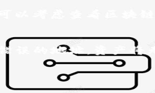 在这里，我可以为你提供一个关于如何将BNB（币安币）转账到TP钱包的步骤指南。请记住，具体步骤可能因钱包版本和平台的不同而有所区别。以下是一般流程：

步骤1：准备工作
首先，确保你有一个有效的TP钱包以及你的BNB所在的交易所账户。确保你的BNB已经被充值到交易所（例如币安）。同时，确保TP钱包已经设置好，并且你可以找到你的钱包地址。这个地址通常是一串字母和数字。

步骤2：获取TP钱包地址
打开你的TP钱包，找到接收或充值选项。在这里，你将看到你的钱包地址。点击复制，确保没有多余的空格。

步骤3：登录交易所
访问你的交易所账户，比如币安，输入你的凭证登录。确保你的账户中有足够的BNB余额来进行转账。

步骤4：选择转账选项
在交易所界面中，找到“提币”或“转账”选项。在币安上，这通常在“钱包”部分下。

步骤5：填写转账信息
在提币页面，你需要填写几个信息：
1. **选择币种**：选择BNB。
2. **填写地址**：在转账地址输入框中粘贴你从TP钱包复制的地址。
3. **金额**：输入你要转账的BNB数量。
4. **网络**：确保选择正确的网络（如BEP-20或BSC网络），以适应TP钱包的要求。

步骤6：确认转账
仔细检查所有信息，确保无误，特别是钱包地址。如果一切正常，点击“提交”或“提币”按钮。系统可能会要求你进行二次验证（如短信验证码或Google验证码），按照提示完成验证。

步骤7：检查转账状态
提币提交后，你可以在交易所的提币记录中查看转账状态。一般情况下，转账会在几分钟内完成，但这也取决于网络的拥挤程度。

步骤8：确认到账
在TP钱包中查看地址的交易记录，确认BNB已经到达你的TP钱包。如果在一段时间内没有到账，可以考虑查看区块链浏览器，输入你的钱包地址，检查转账是否已在区块链上被确认。

温馨提示
在进行任何加密货币转账时，请务必小心核对地址，因为加密货币转账是不可逆的，一旦发送到错误的地址，资产将无法找回。建议尽量从小额转账开始，以确保转账设置无误。

以上就是将BNB转账到TP钱包的基本步骤，希望能帮助到你。如果有其他问题，请随时询问！