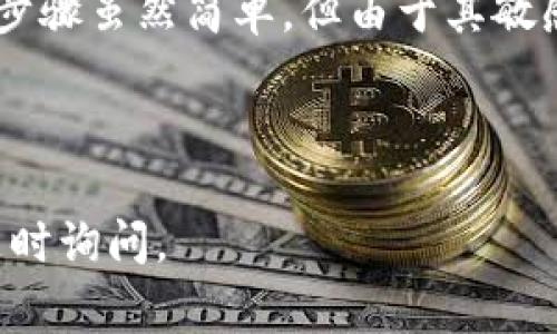 在TP钱包中查看助记词的过程相对简单，但由于助记词在管理加密资产时的重要性，用户在操作时需谨慎。助记词通常在首次创建钱包时生成，是恢复钱包和资产的重要信息。以下是查看TP钱包助记词的详细步骤。

一、打开TP钱包
首先，在您的移动设备上找到并打开TP钱包应用。确保您使用的是最新版本，以避免由于版本不兼容引起的不必要的问题。

二、登录您的钱包
如果您已设置密码或其他安全认证方式，请输入相关信息以登录您的钱包。确保在安全的环境中进行此操作，避免他人窥视。

三、进入钱包设置
登录后，您通常会看到一个仪表板，显示您的资产和交易历史。在界面中寻找“设置”或类似选项，该选项通常在右上方或底部菜单中。

四、查找助记词选项
在设置中，您需要找到“安全”或“助记词”相关的选项。具体选项名称可能因版本而异，但通常都会包含“助记词”字样。

五、查看助记词
在相关选项中，您会看到“查看助记词”的选项。点击后可能需要进行一次额外的身份验证，比如输入密码或进行指纹识别等。完成验证后，您的助记词将会显示在屏幕上。

六、注意安全和保密
请确保在查看助记词时，该环境是安全的，并避免将助记词透露给任何人。最好把助记词记录在安全的地方，如纸质记录，并存放在安全的地方。切勿将助记词保存在在线或云端的地方，以免被黑客攻击。

七、总结
助记词是管理加密资产的关键，查看助记词的过程中一定要保持警觉。通过TP钱包查看助记词的步骤虽然简单，但由于其敏感性，任何疏忽都可能导致资产丢失。因此，务必重视选择安全的环境和妥善保管助记词的重要性。

br /

希望上述步骤能够帮助到您，保护好您的数字资产安全！如果还有更多关于TP钱包的问题，欢迎随时询问。