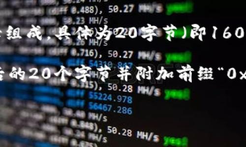 以太坊钱包地址通常是以16进制形式表示的字符串，其长度为42个字符（包含前缀“0x”）。这些字符由数字和字母组成，具体为20字节（即160位），这使得以太坊网络上的地址既独特又易于识别。

在以太坊中，钱包地址通常是通过对公钥进行哈希运算（使用Keccak-256哈希函数）后生成的，然后从中提取最后的20个字节并附加前缀“0x”，形成最终的地址。例如，一个以太坊地址的示例为：`0x5B6E4cFfB7A73D3D1C03C925Be3c5D2FbC531F34`。

如果你还有其他关于以太坊或加密货币的问题，欢迎继续提问！