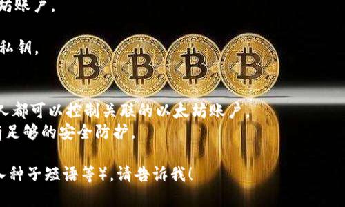 以下是一个简单的示例，展示如何使用Python和Web3.py库生成以太坊钱包。请注意，这只是一个基础示例，使用前请确保你已安装Web3.py库并配置好Python环境。

```python
# 安装 Web3.py 库
# pip install web3

from web3 import Web3

# 生成新的以太坊账户
def create_ethereum_wallet():
    # 生成新的钱包
    account = Web3.Account.create()
    
    # 提取私钥和地址
    private_key = account.privateKey.hex()
    address = account.address

    return private_key, address

# 输出钱包信息
if __name__ == 