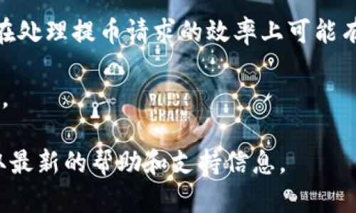 提币到火币网的时间会受到多个因素的影响，包括但不限于网络拥堵、交易确认时间和钱包的处理速度。一般来说，从TP钱包提币到火币网的时间可能在几分钟到几个小时之间，有时在极端情况下可能会更长。

以下是一些相关的信息：

1. **区块链网络拥堵**：如果提币的区块链网络当前正处于拥堵状态，交易确认的时间可能会延长。

2. **交易确认数**：通常交易需要一定数量的确认才能进入目标交易平台，这个确认的数量是由火币网和相关区块链网络所决定的。

3. **钱包处理时间**：TP钱包的处理速度也可能影响整体提币所需的时间。不同的钱包在处理提币请求的效率上可能有所差异。

4. **提币设置**：在TP钱包中，提币的设置（如提币手续费、时间等）也会影响提款的速度。

如果你在提币时遇到任何问题，建议可以查看TP钱包或火币网的官方网站或社区，以获取最新的帮助和支持信息。