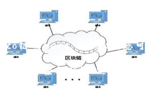 要在TP钱包中设置HEC（Heco链的Heco Token），您可以按照以下步骤进行操作：

### TP钱包如何设置HEC，让您轻松畅游Heco链